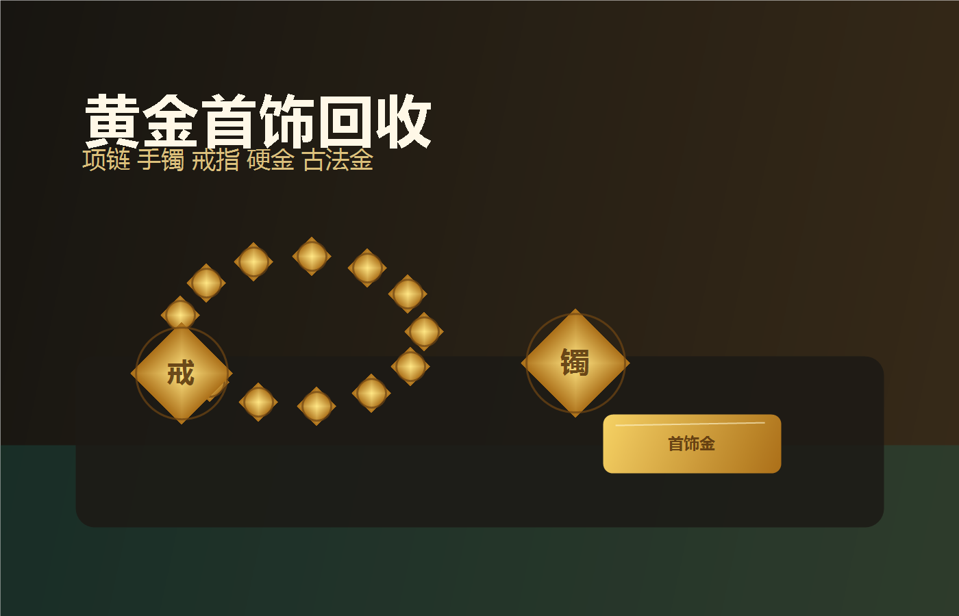 南京黄金项链